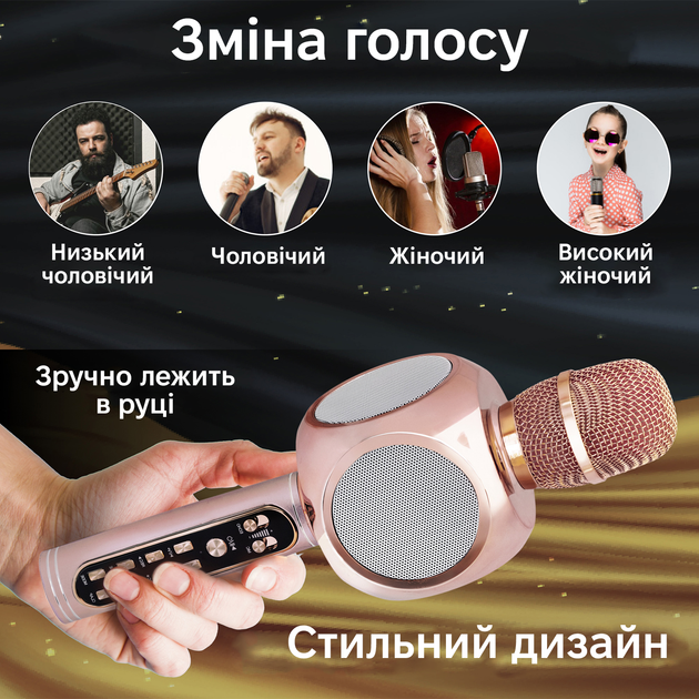 Беспроводной караоке микрофон Magic Karaoke YS-90 Pro Pink (YS-90-pink) - изображение 6