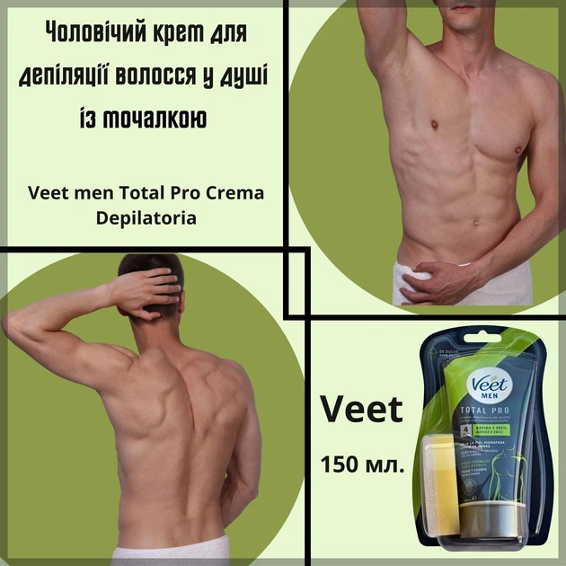 Чоловічий крем Veet для депіляції волосся у душі 150 мл. з мочалкою Veet men Total Pro Crema Depilatoria - зображення 4