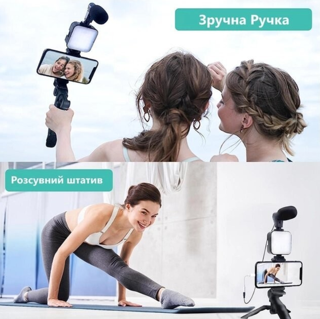Трипод для телефону з тримачем, мікрофоном, LED підсвічуванням та пультом AU-49 - зображення 7