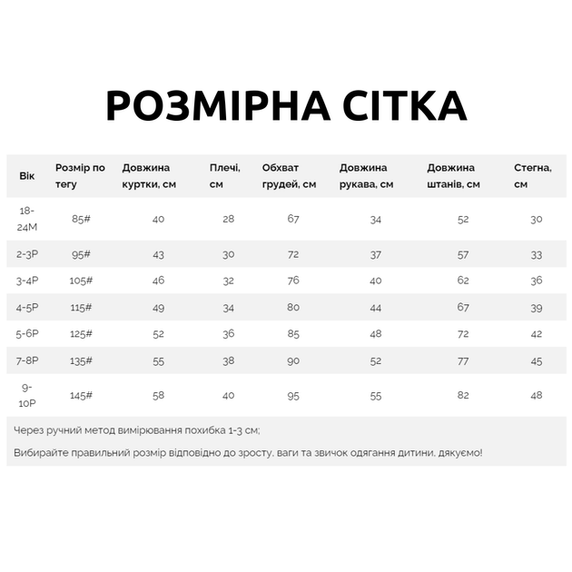 Комбінезон дитячий з темним хутром (Коричневий 95см ) - зображення 3