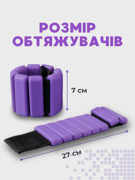 Утяжелители браслеты (500 гр) утяжелители для рук и ног с силиконовым покрытием фиолетовые FI-0709 - изображение 2