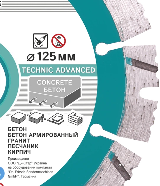 Круг алмазный отрезной Distar Technic Advanced 1A1RSS/C3 125 x 22.22 Сегментный (14315347010) - изображение 4