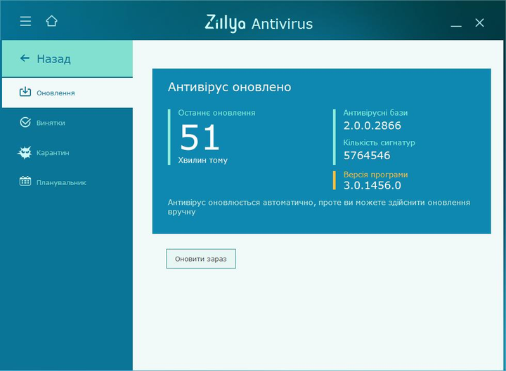 Український антивірус Zillya 1 рік на 2 ПК - изображение 5