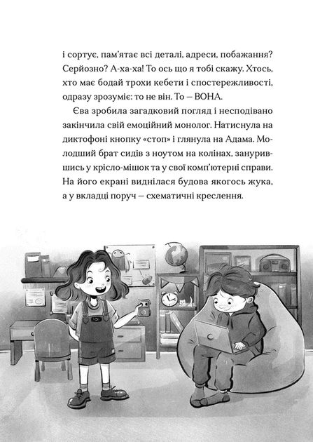Сантана Суперклаус (9789664482186) - изображение 8