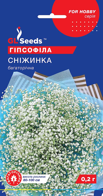 Насіння Гіпсофіла Сніжинка 0,2г GL Seeds - Фото 1 Насіння Гіпсофіла Сніжинка 0,2г GL Seeds - зображення 1