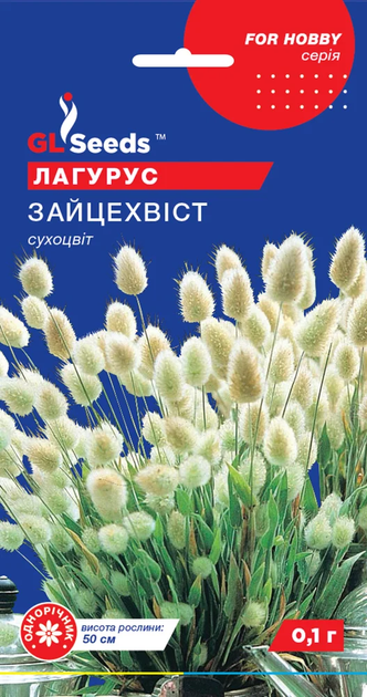 Насіння Лагурус Зайцехвіст сухоцвіт 0,1г GL Seeds - Фото 1 Насіння Лагурус Зайцехвіст сухоцвіт 0,1г GL Seeds - зображення 1