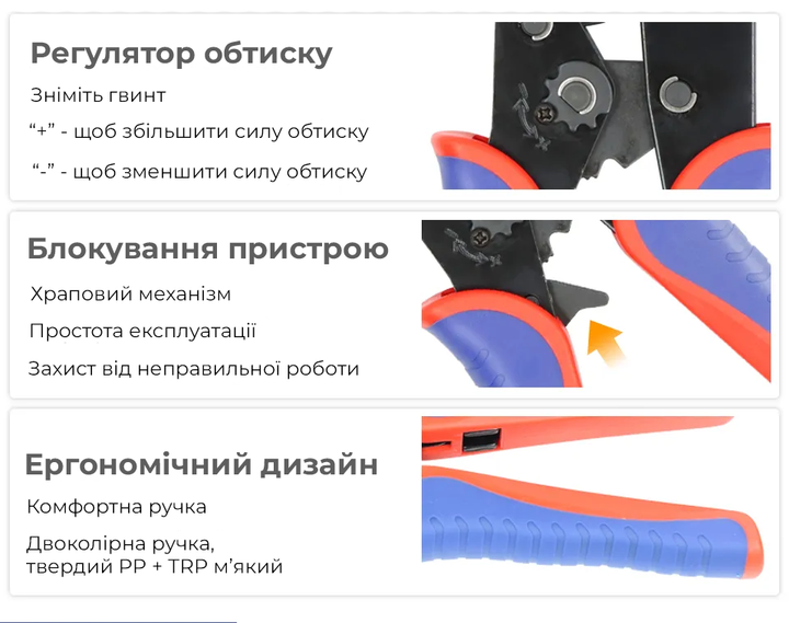 Обжимные клещи (кримпер) для гильз, наконечников, разъемов [AHS-Crimper] TACTIX - изображение 4