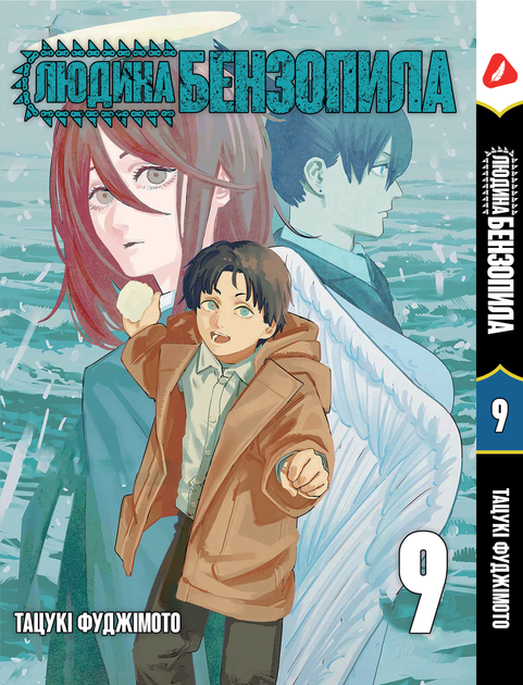 Книга Комплект Человек-бензопила Chainsaw Man Том с 01 по 11 на