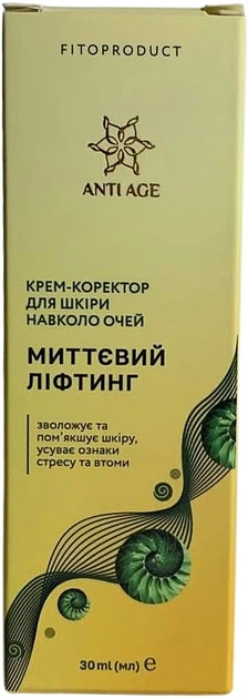 Крем-корректор для кожи вокруг глаз "Мгновенный лифтинг" с муцином улитки и коллагеном - Fito Product Anti Age 30ml (1351268-10598932) - Фото 2 Крем-корректор для кожи вокруг глаз "Мгновенный лифтинг" с муцином улитки и коллагеном - Fito Product Anti Age 30ml (1351268-10598932) - изображение 2
