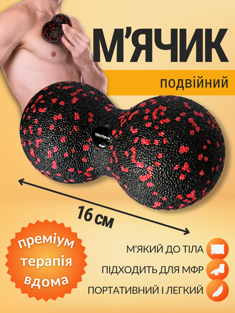 Дуобол массажер арахис двойной гладкий мфр массажный мяч миофасциальный ...