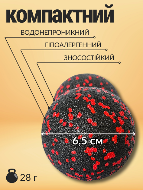 Дуобол массажер арахис двойной гладкий мфр массажный мяч миофасциальный ...