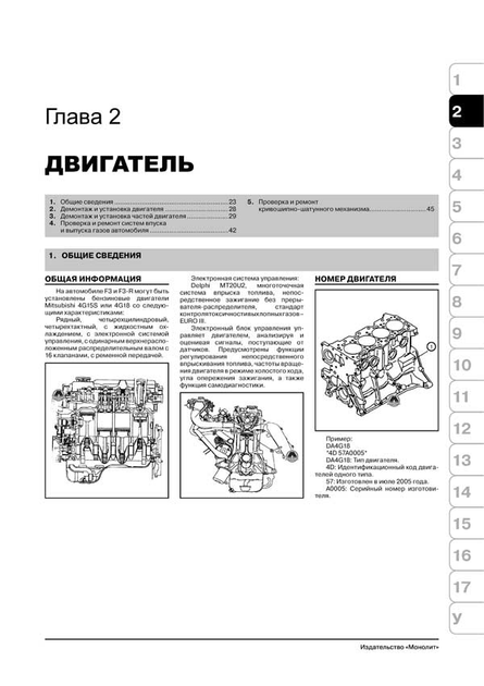 Ремонт генератора Бид Ф3