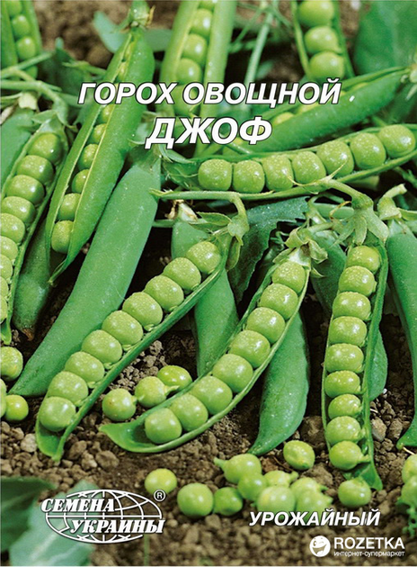 Семена гороха Гигант Горох овощной Джоф 20 г (Семена Украины ...