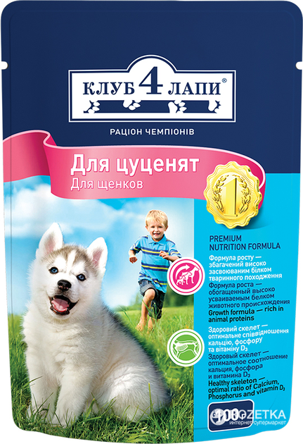 Влажный корм Club 4 Paws для щенков 100 г (4820083903182) – купить ...