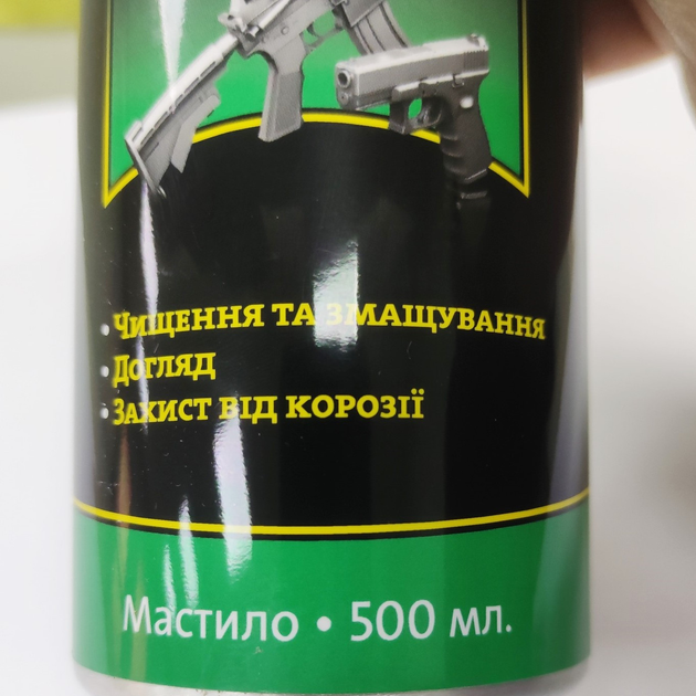 Масло Clever Ballistol Gunex-2000 500мл. рушничне - зображення 2