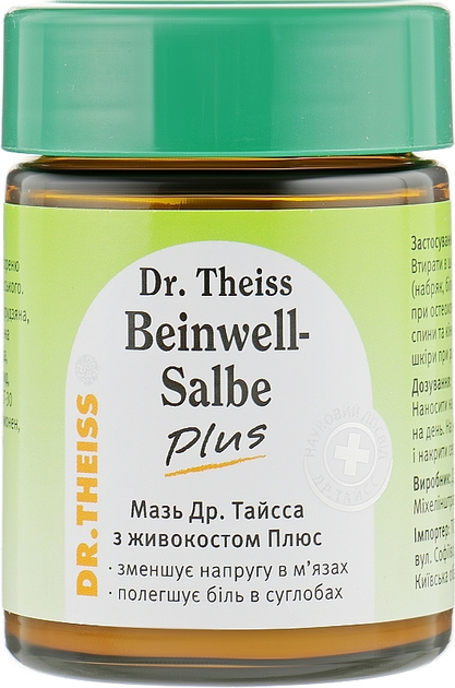 Мазь Др.Тайсса з окопником плюс - Dr.Theiss 50g (50g) (947938-1206180-2) - зображення 1