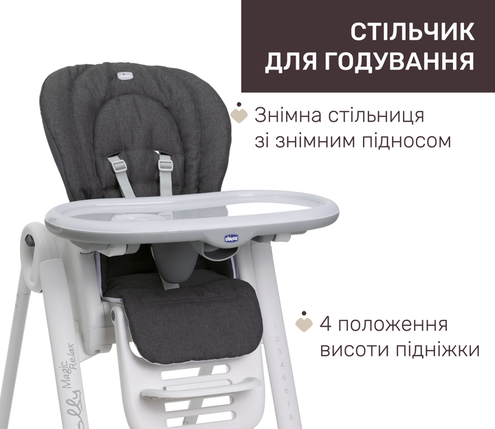 Стільчик для годування Chicco Polly Magic Relax Темно-сірий (79502.69) - зображення 3