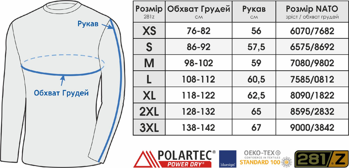 Лонгслив тактический мужской “Punisher” Polartec Power Dry 281z Stone Grey 2XL - изображение 2