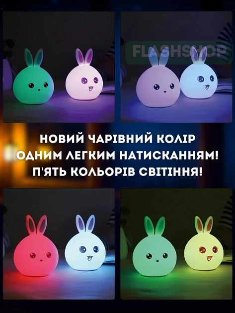 Ночной светильник RGB в форме кролика - Rabbit Silicone Lamp (белый) - изображение 3