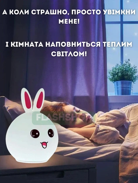 Ночной светильник RGB в форме кролика - Rabbit Silicone Lamp (белый) - изображение 4