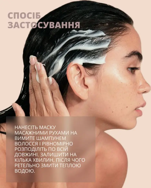 Маска Reclaire для Блеска волос с Натуральными маслами 200 мл (2000962944198) 