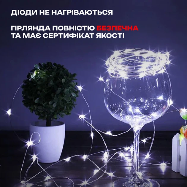 Гірлянда світлодіодна роса на батарейках та USB 5 м 50 LED білий FO - Фото 2 Гірлянда світлодіодна роса на батарейках та USB 5 м 50 LED білий FO - зображення 2