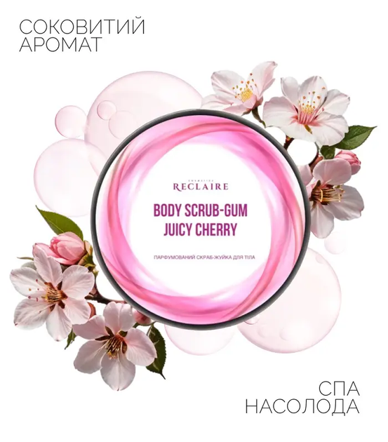 Парфюмированный скраб-жуйка для тела Reclaire Juicy Cherry 200 мл (2000962945539) - изображение 2