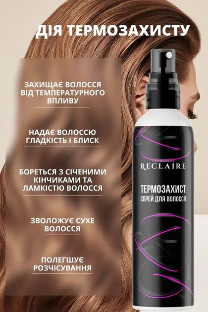 Спрей-Термозахист для волосся Reclaire 100 мл (2000962944297) - Фото 5 Спрей-Термозахист для волосся Reclaire 100 мл (2000962944297) - зображення 5