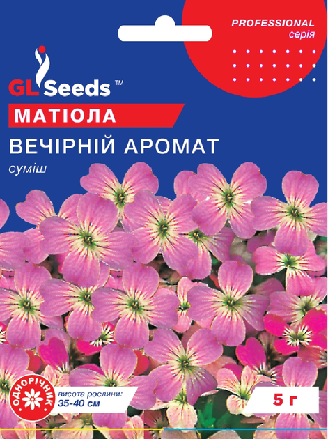 Насіння Матіола Вечірній аромат 5г GL Seeds - Фото 1 Насіння Матіола Вечірній аромат 5г GL Seeds - зображення 1