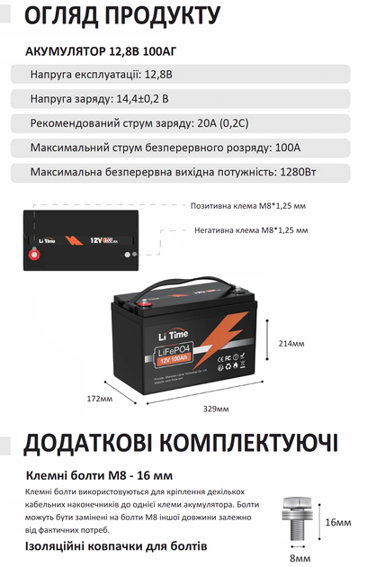 Акумулятор Li Time LiFePO4 12V 100Ah TM - зображення 3