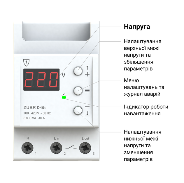 Реле напруги ZUBR D25t (25 А, 5 500 ВА) (4820120220449) - зображення 2
