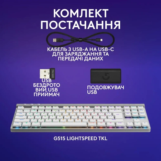 Клавiатура бездротова Logitech G515 Lightspeed TKL White (920-012539) - изображение 8