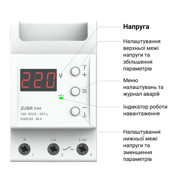 Реле напруги ZUBR D32 (32 А, 7 000 ВА) (4820120220418) - зображення 2