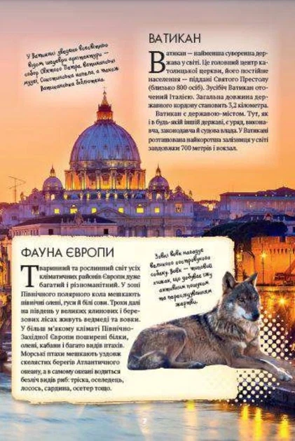 Книга для детей Всё обо всём (В удобном формате)/ Жученко Мария. Умный малыш (на украинском) - изображение 3