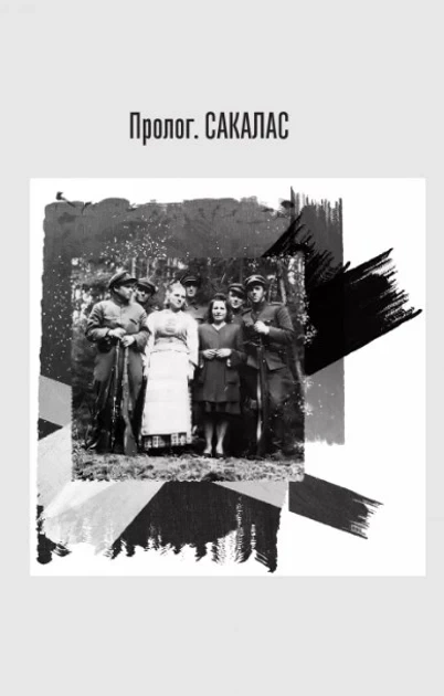 Книга Подпольное государство Кокотюха А.. Художественная литература (на украинском языке) - изображение 3