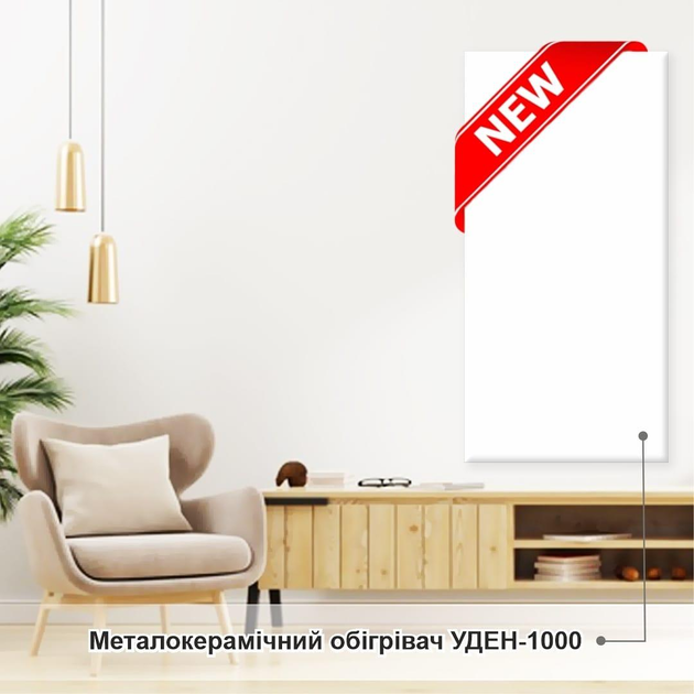 Металлокерамический инфракрасный обогреватель UDEN-1000 со встроенным терморегулятором ДУ - изображение 5