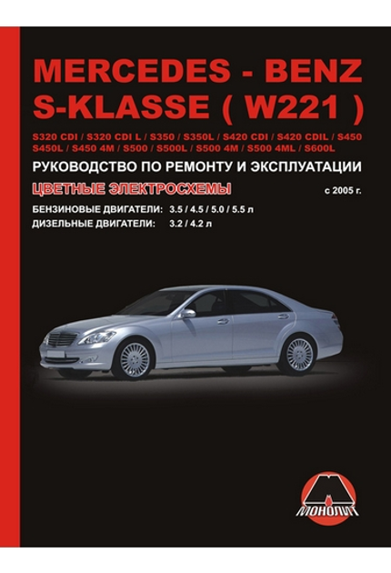 Mercedes-Benz - PDF Мануалы по ремонту