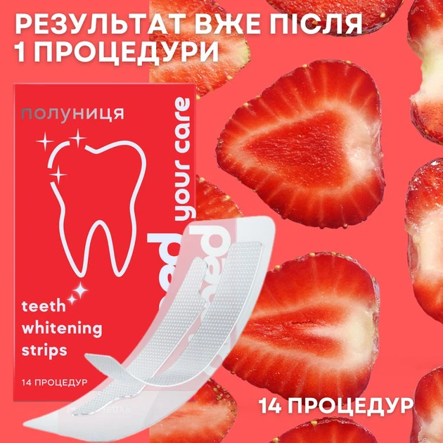 Отбеливающие полоски AIMED Teeth Whitening Strips 28 шт на 14 процедур Вкус Клубника (AI-TWS28_stb) - Фото 3 Отбеливающие полоски AIMED Teeth Whitening Strips 28 шт на 14 процедур Вкус Клубника (AI-TWS28_stb) - изображение 3