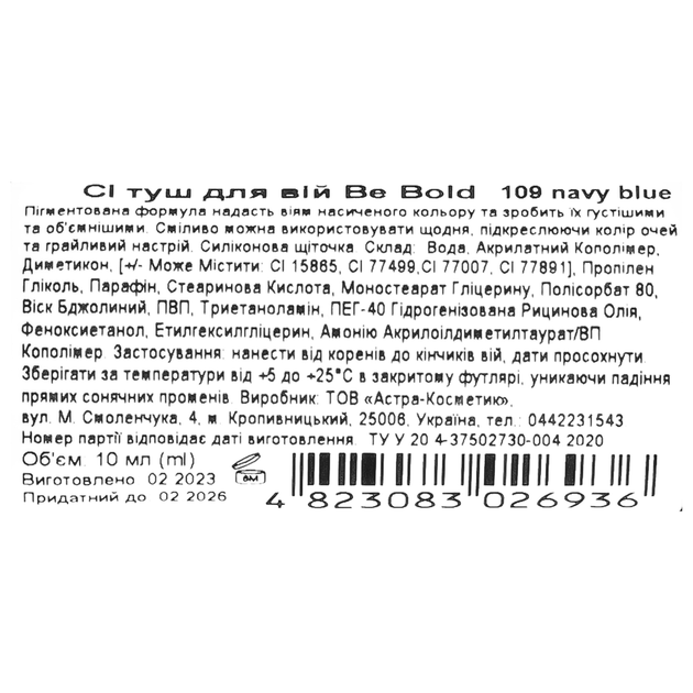 Тушь для ресниц цветная Colour Intense Be bold 11 мл № 109 Dark blue/Темно синий - изображение 6