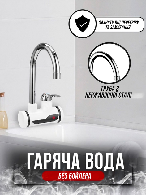 Водонагреватель проточный с индикацией температуры электрический кран с Led дисплеем BRS White - изображение 4