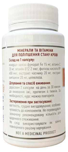 Гемоферум Рослина Карпат для покращення стану крові та відновлення рівня заліза в організмі, 60 капсул по 500 мг - изображение 2