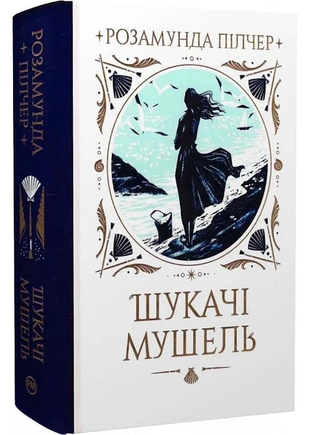 Шукачі мушель - Фото 1 Шукачі мушель - изображение 1