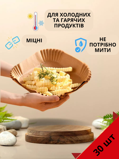 Пергамент для аерогрилю силіконовий 30шт 20см Melv пергаментний папір для випікання та запікання у духовці форми квадратні - зображення 4