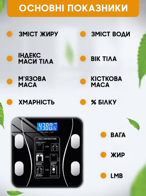 Умные напольные блютуз весы с приложением для Android и IOS bluetooth стеклянные электронные фитнес смарт веса для взвешивания и контроля потери веса чорные до 180кг - изображение 3