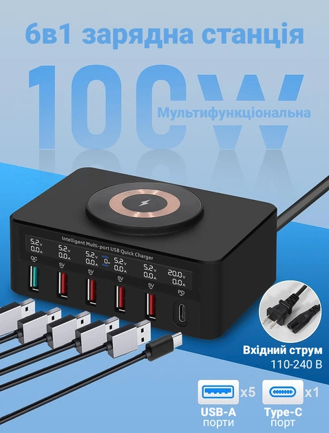 Многопортовая зарядная станция с беспроводной зарядкой Digital Lion MCS-818-H | мультизарядное устройство на 5 USB-A+1 Type-C порт, PD, QC, 100W - Фото 3 Многопортовая зарядная станция с беспроводной зарядкой Digital Lion MCS-818-H | мультизарядное устройство на 5 USB-A+1 Type-C порт, PD, QC, 100W - изображение 3