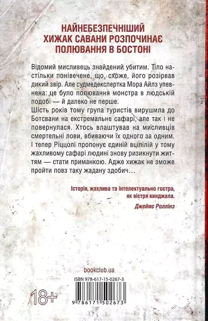 Умереть снова Книга 11 - Тесс Герритсен - Фото 2 Умереть снова Книга 11 - Тесс Герритсен - изображение 2