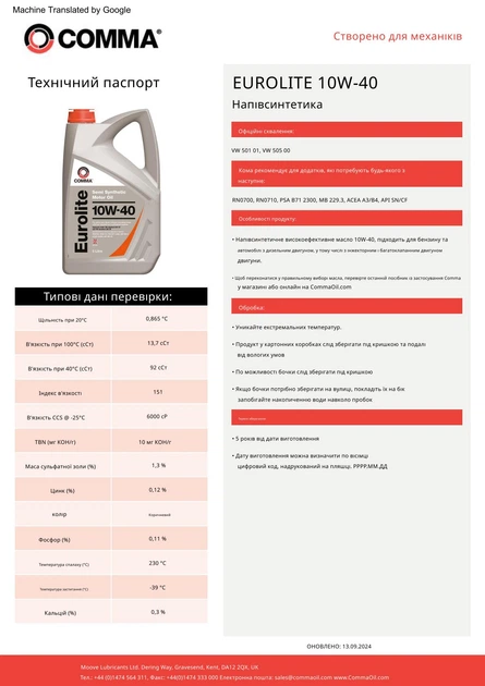 Моторное масло Comma EUROLITE 10W-40 4л - изображение 2