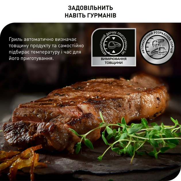 Гриль TEFAL OptiGrill+ Initial GC706D34 - изображение 5