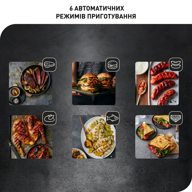 Гриль TEFAL OptiGrill+ Initial GC706D34 - изображение 6