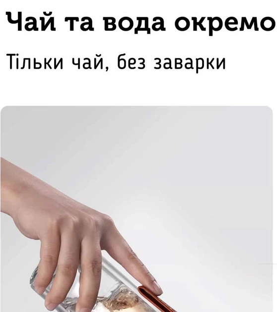 Чайная бутылка IV поколения, 200 мл - изображение 12